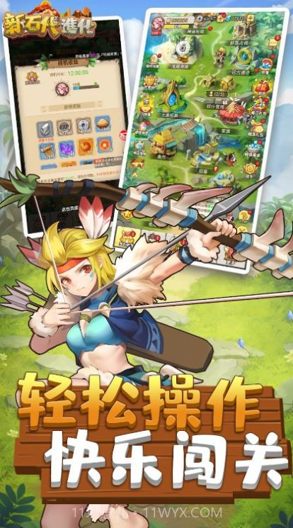 新石代进化国际服截图4 新石代进化国际服截图4