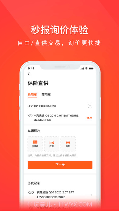 创配修理厂截图2