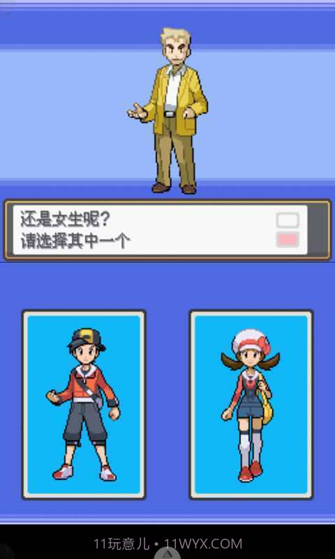 口袋妖怪-银魂截图5 口袋妖怪-银魂截图5