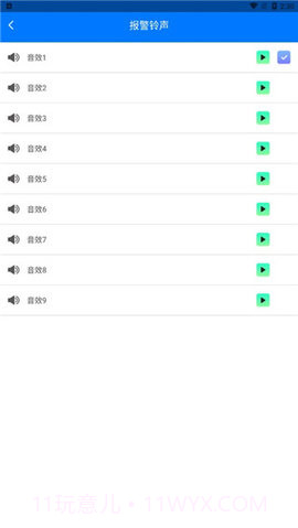 防盗警报器（Anti Theft Alarm）截图3