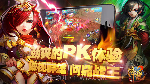 QQ降龙2截图2 QQ降龙2截图2