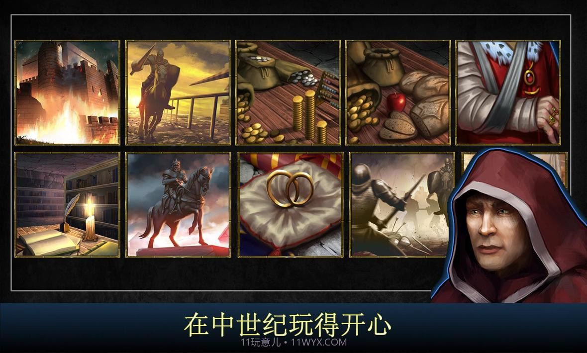 王的游戏:中世纪战争截图3 王的游戏:中世纪战争截图3