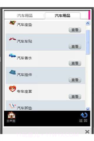 拇指购物大全截图3