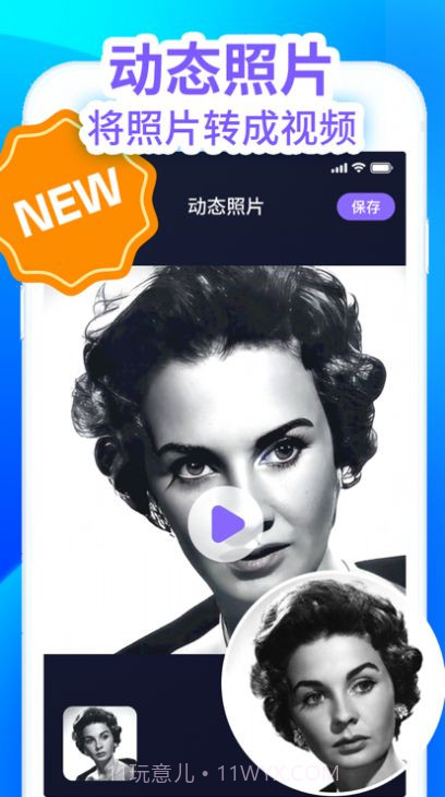 Remini智能修复照片大师截图2