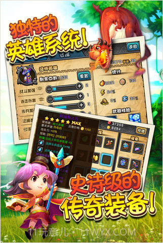 防御英雄截图1 防御英雄截图1