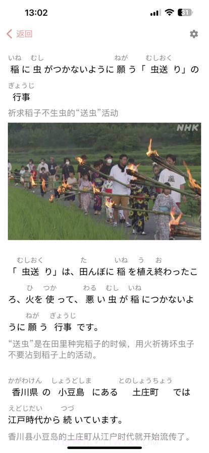 日语五十音君学日语轻松入门截图6 日语五十音君学日语轻松入门截图6