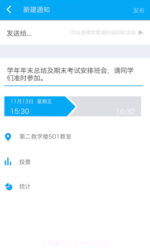 分分钟截图3 分分钟截图3