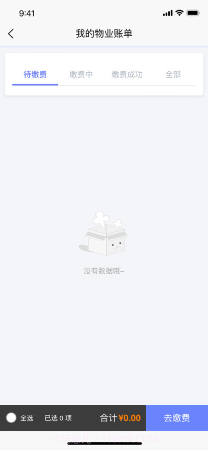 银冠卧龙湖智慧社区截图5