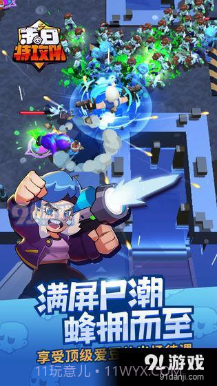 末日特攻队截图3