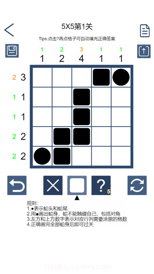 一起来画蛇截图3