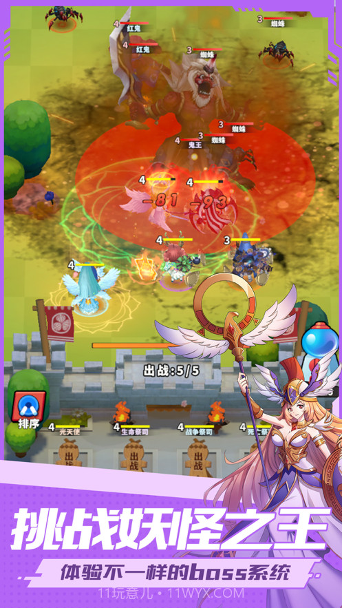 妖灵小队截图4 妖灵小队截图4