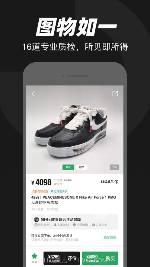 95分球鞋截图3 95分球鞋截图3