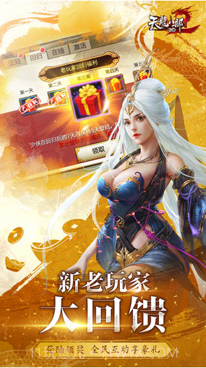 天龙3D截图4 天龙3D截图4