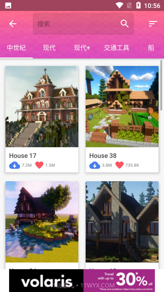 我的世界大师盒子截图3