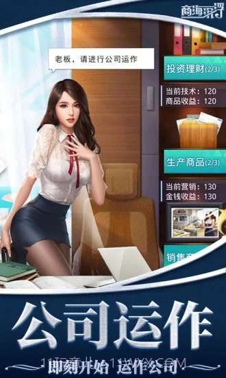 女神盟约之商海沉浮截图1