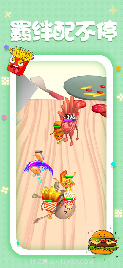 美食自走棋截图3