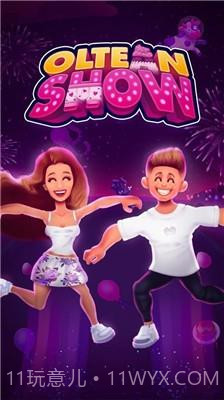 奥尔特表演截图1 奥尔特表演截图1