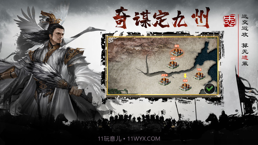 忠肝义胆千里行单骑截图2