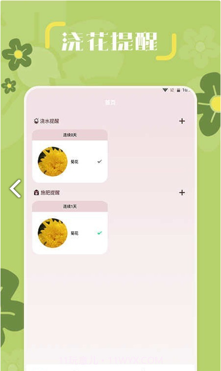 小兰君养花大师截图3
