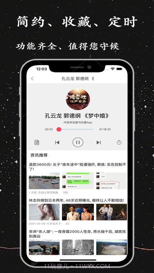 相声评书小品大全截图4