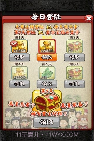 忍者之刃截图4 忍者之刃截图4