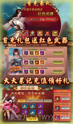 诛剑奇侠传安卓最新版截图3 诛剑奇侠传安卓最新版截图3