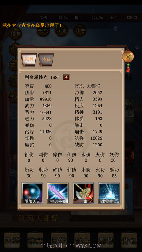 演义三国挂机截图2