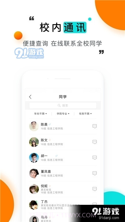 今日校园请假伪造模拟器截图2