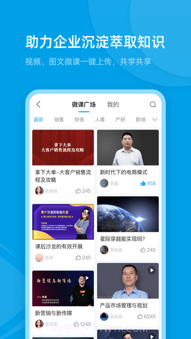 量见云课堂截图2 量见云课堂截图2