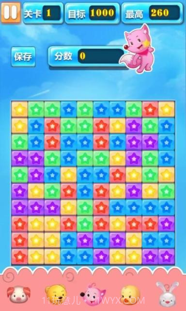 星星狐摘星星截图3