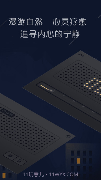 随身听fm截图2 随身听fm截图2