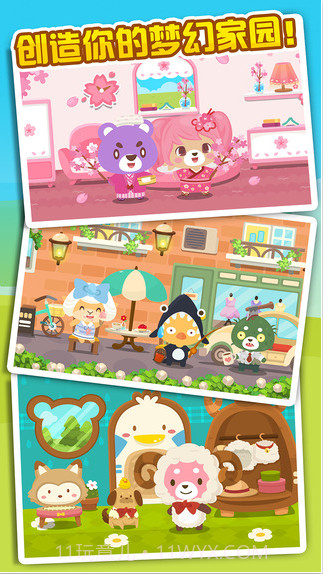 开心萌宠截图2