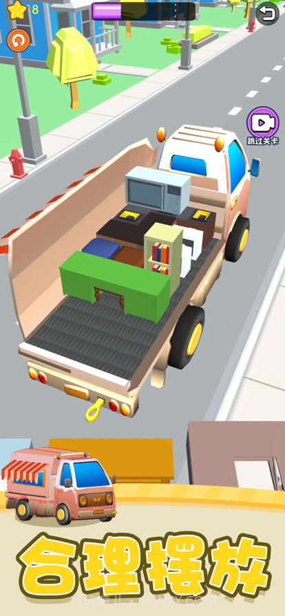 超级收纳馆截图3