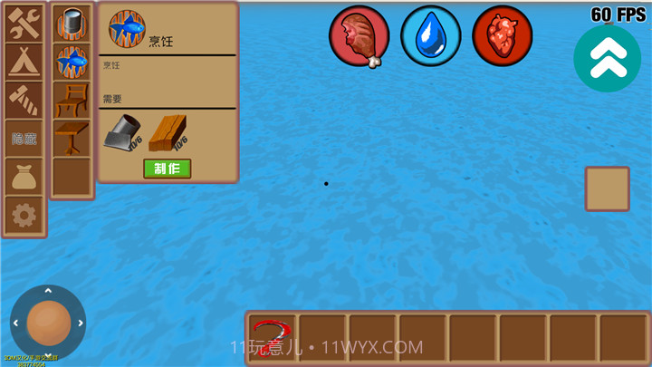 木筏：求生截图4