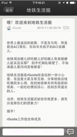 北京地铁截图2 北京地铁截图2