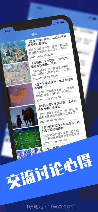 三佳游戏社区截图2