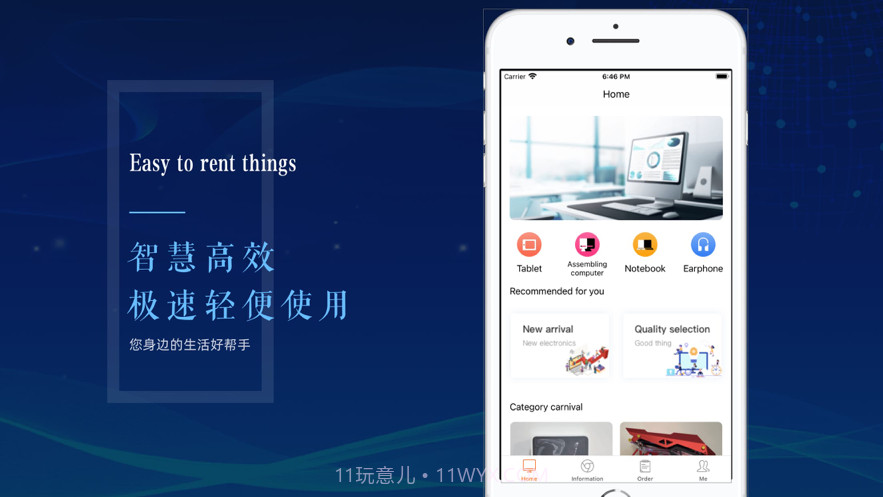 易享租截图1 易享租截图1