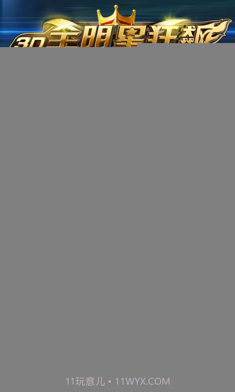 3D全明星狂飙：极速前进截图2