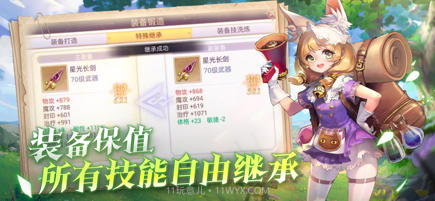 战鼓之翼截图3 战鼓之翼截图3