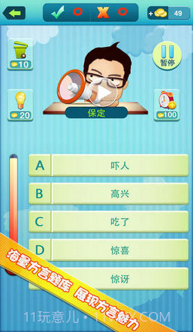 疯狂的方言截图4