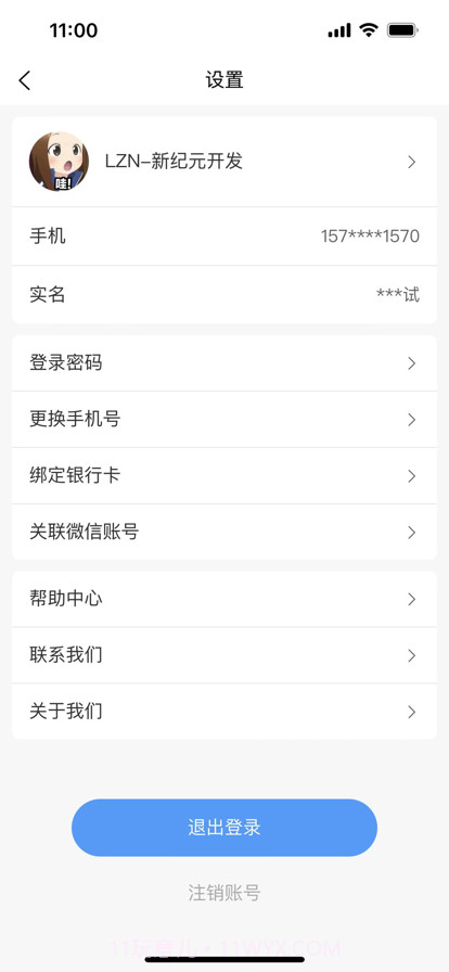 新纪元截图7 新纪元截图7