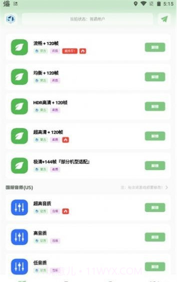小渡画质盒子截图1 小渡画质盒子截图1