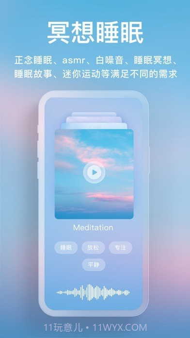 正念冥想截图2