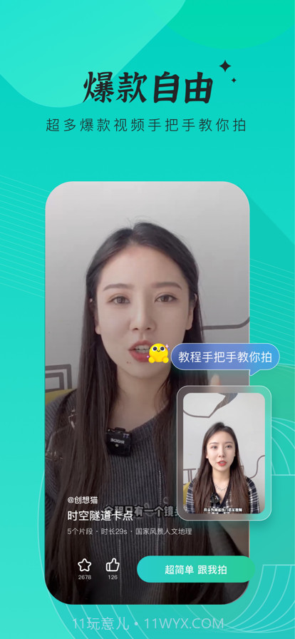 创想猫截图2 创想猫截图2