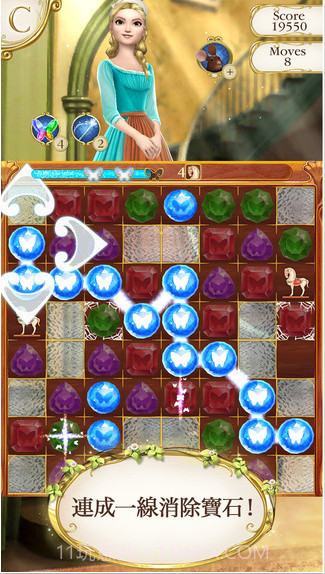 灰姑娘:缤纷乐截图1