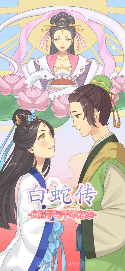 白蛇传截图7 白蛇传截图7