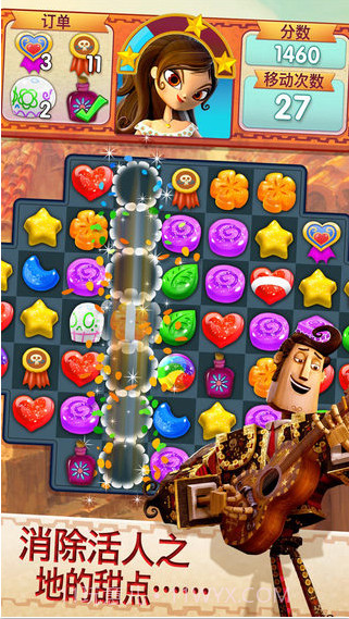 糖粉碎: 生命之书截图1