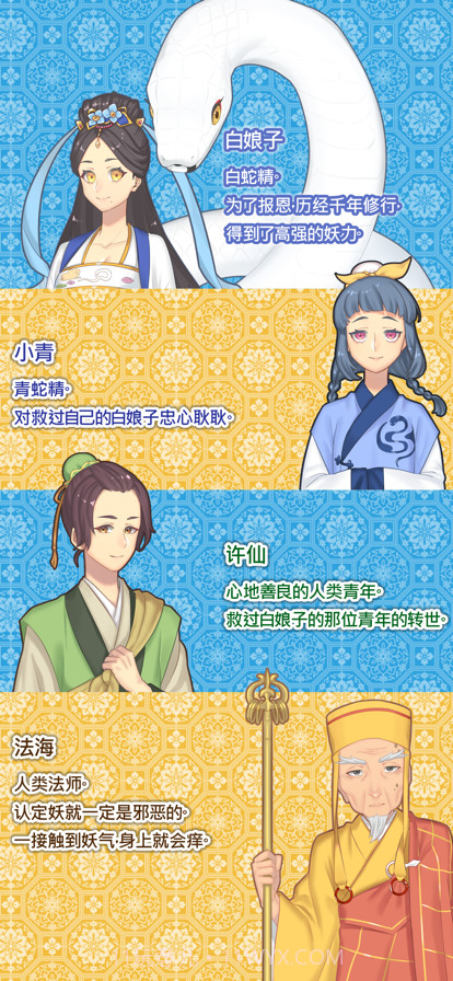 白蛇传截图6 白蛇传截图6