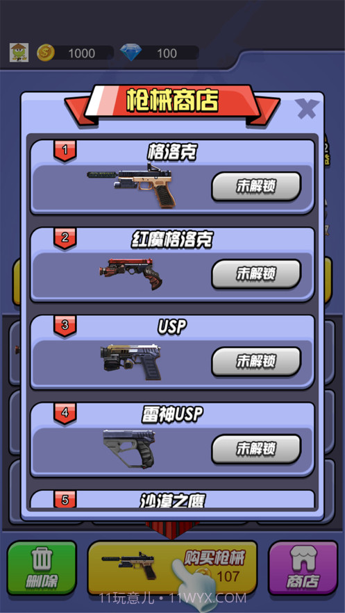 枪神狙击手截图5