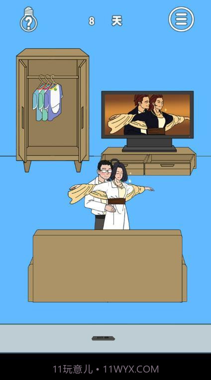 妈妈把我的辣条藏起来了四截图3